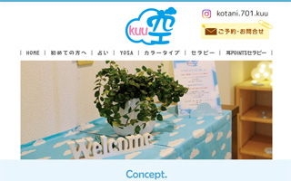 空 kuu こたにさんち様