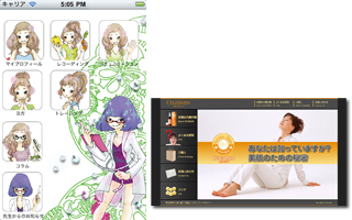 スタッフオブライフ様