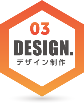 デザイン制作